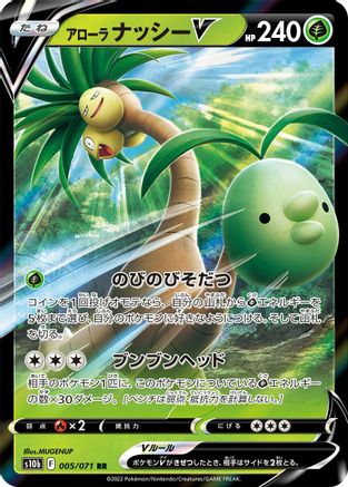 Alolan Exeggutor V - 005/071 (005/071) [S10b: Pokemon GO] Holofoil - Deck Out Gaming