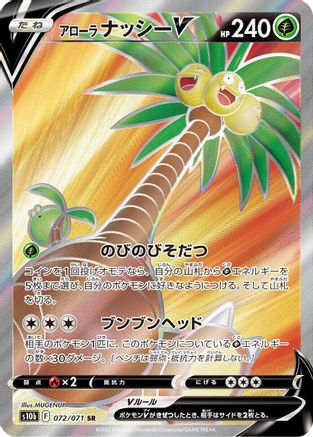 Alolan Exeggutor V - 072/071 (072/071) [S10b: Pokemon GO] Holofoil - Deck Out Gaming