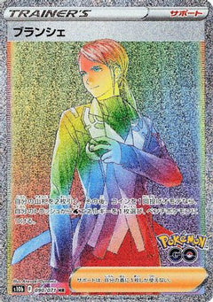 Blanche - 090/071 (090/071) [S10b: Pokemon GO] Holofoil - Deck Out Gaming