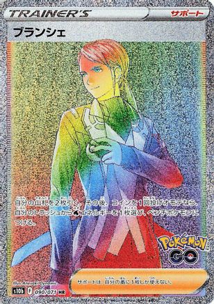 Blanche - 090/071 (090/071) [S10b: Pokemon GO] Holofoil - Deck Out Gaming