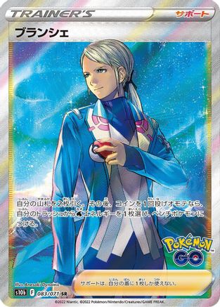 Blanche - 083/071 (083/071) [S10b: Pokemon GO] Holofoil - Deck Out Gaming