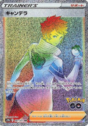 Candela - 087/071 (087/071) [S10b: Pokemon GO] Holofoil - Deck Out Gaming