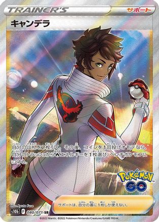 Candela - 080/071 (080/071) [S10b: Pokemon GO] Holofoil - Deck Out Gaming