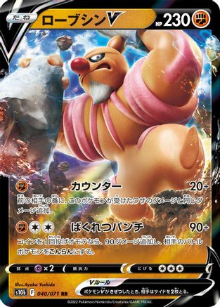 Conkeldurr V - 040/071 (040/071) [S10b: Pokemon GO] Holofoil - Deck Out Gaming