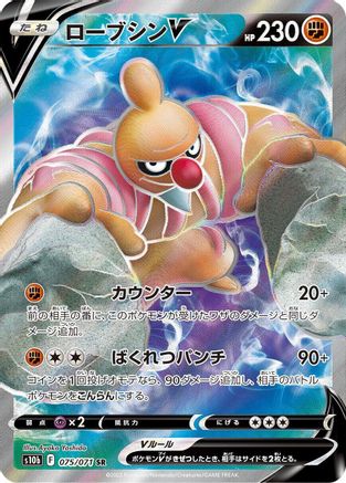 Conkeldurr V - 075/071 (075/071) [S10b: Pokemon GO] Holofoil - Deck Out Gaming