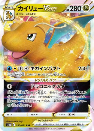 Dragonite VSTAR - 050/071 (050/071) [S10b: Pokemon GO] Holofoil - Deck Out Gaming