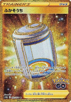 Egg Incubator - 092/071 (092/071) [S10b: Pokemon GO] Holofoil - Deck Out Gaming
