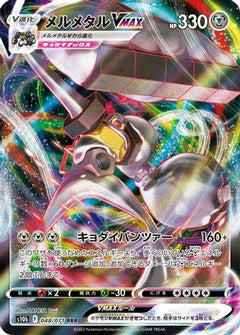 Melmetal VMAX - 048/071 (048/071) [S10b: Pokemon GO] Holofoil - Deck Out Gaming