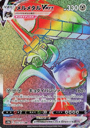 Melmetal VMAX - 085/071 (085/071) [S10b: Pokemon GO] Holofoil - Deck Out Gaming