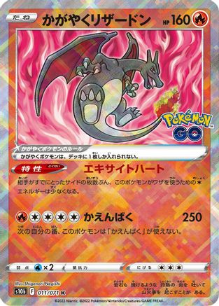 Radiant Charizard (011/071) [S10b: Pokemon GO] Holofoil - Deck Out Gaming