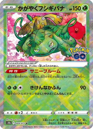 Radiant Venusaur (004/071) [S10b: Pokemon GO] Holofoil - Deck Out Gaming