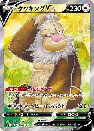 Slaking V - 079/071 (079/071) [S10b: Pokemon GO] Holofoil - Deck Out Gaming