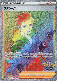 Spark - 088/071 (088/071) [S10b: Pokemon GO] Holofoil - Deck Out Gaming