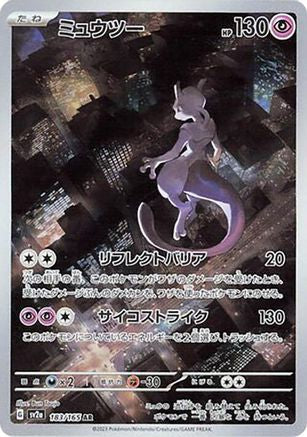 Mewtwo - 183/165 (183) [SV2a: Pokemon Card 151] Holofoil - Deck Out Gaming