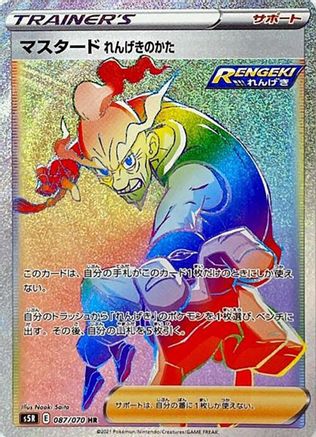 Rapid Strike Style Mustard - 087/070 (087/070) [S5R: Rapid Strike Master] Holofoil - Deck Out Gaming