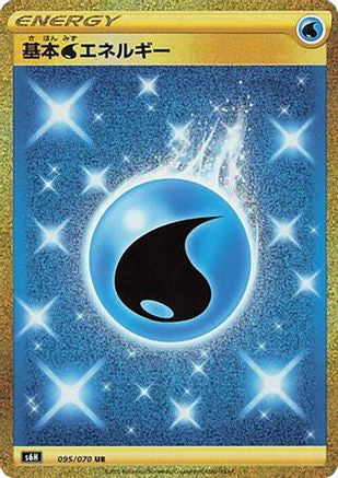 Water Energy (095/070) [S6H: Silver Lance] Holofoil - Deck Out Gaming
