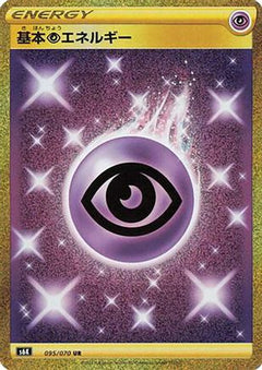 Psychic Energy (095/070) [S6K: Jet-Black Spirit] Holofoil - Deck Out Gaming