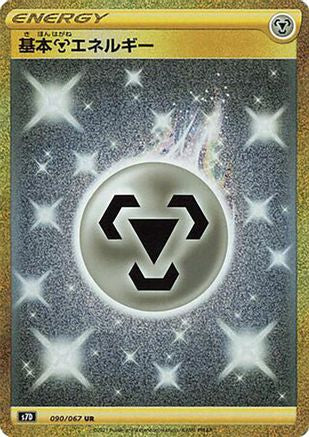 Metal Energy (090/067) [S7D: Skyscraping Perfection] Holofoil - Deck Out Gaming