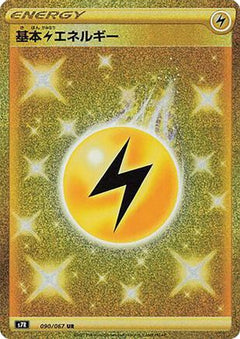 Lightning Energy (090/067) [S7R: Blue Sky Stream] Holofoil - Deck Out Gaming