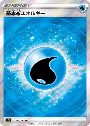 Water Energy (253/172) [S12a: VSTAR Universe] Holofoil - Deck Out Gaming