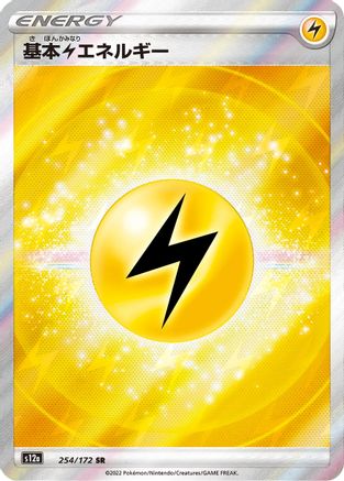 Lightning Energy (254/172) [S12a: VSTAR Universe] Holofoil - Deck Out Gaming