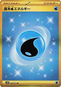 Water Energy (099/071) [SV2P: Snow Hazard] Holofoil - Deck Out Gaming