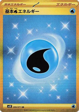 Water Energy (099/071) [SV2P: Snow Hazard] Holofoil - Deck Out Gaming