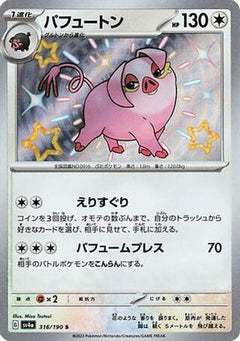 Oinkologne - 316/190 (316/190) [SV4a: Shiny Treasure ex] Holofoil - Deck Out Gaming