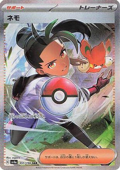 Nemona - 351/190 (351/190) [SV4a: Shiny Treasure ex] Holofoil - Deck Out Gaming