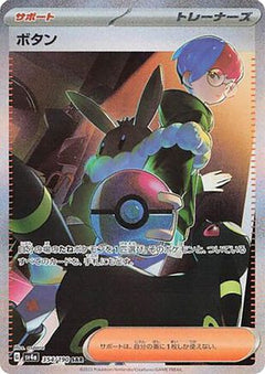 Penny - 354/190 (354/190) [SV4a: Shiny Treasure ex] Holofoil - Deck Out Gaming