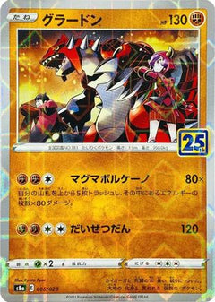 Groudon (Mirror Holofoil) (006/028) [S8a: 25th Anniversary Collection] Holofoil - Deck Out Gaming