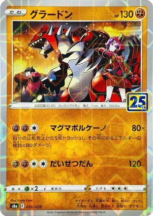 Groudon (Mirror Holofoil) (006/028) [S8a: 25th Anniversary Collection] Holofoil - Deck Out Gaming