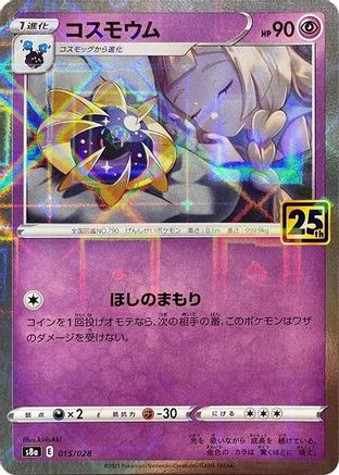 Cosmoem (Mirror Holofoil) (015/028) [S8a: 25th Anniversary Collection] Holofoil - Deck Out Gaming