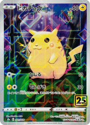 Pikachu (Mirror Holofoil) (001/028) [S8a: 25th Anniversary Collection] Holofoil - Deck Out Gaming