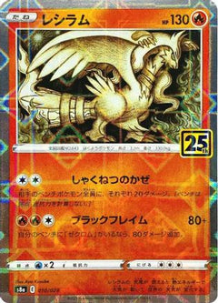 Reshiram (Mirror Holofoil) (010/028) [S8a: 25th Anniversary Collection] Holofoil - Deck Out Gaming