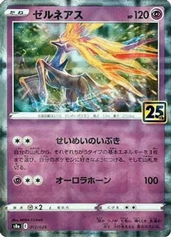Xerneas (Mirror Holofoil) (012/028) [S8a: 25th Anniversary Collection] Holofoil - Deck Out Gaming