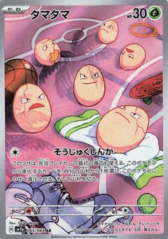 Exeggcute - 065/064 (065/064) [SV7a: Paradise Dragona] Holofoil - Deck Out Gaming