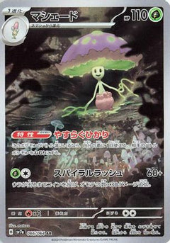Shiinotic - 066/064 (066/064) [SV7a: Paradise Dragona] Holofoil - Deck Out Gaming