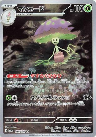 Shiinotic - 066/064 (066/064) [SV7a: Paradise Dragona] Holofoil - Deck Out Gaming