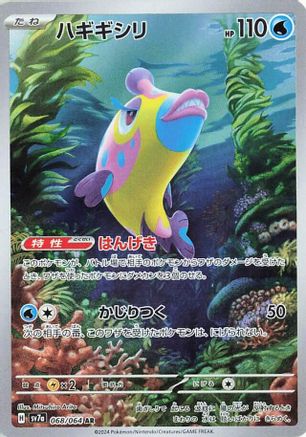 Bruxish - 068/064 (068/064) [SV7a: Paradise Dragona] Holofoil - Deck Out Gaming