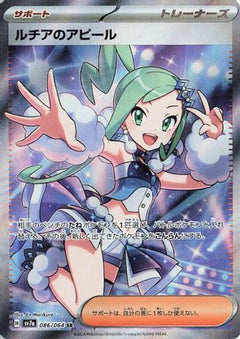 Lisia's Appeal - 086/064 (086/064) [SV7a: Paradise Dragona] Holofoil - Deck Out Gaming