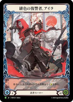 Ira, Scarlet Revenger (Japanese Alternate Art) - HER124 (HER124) [Flesh and Blood: Promo Cards] Rainbow Foil - Deck Out Gaming