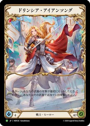 Dorinthea Ironsong (Japanese Alternate Art) - HER126 (HER126) [Flesh and Blood: Promo Cards] Rainbow Foil - Deck Out Gaming