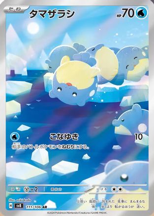Spheal - 111/106 (111/106) [SV8: Super Electric Breaker] Holofoil - Deck Out Gaming