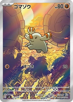 Phanpy - 115/106 (115/106) [SV8: Super Electric Breaker] Holofoil - Deck Out Gaming