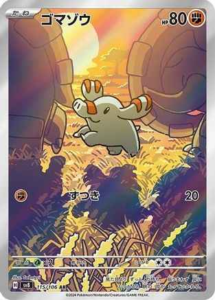 Phanpy - 115/106 (115/106) [SV8: Super Electric Breaker] Holofoil - Deck Out Gaming