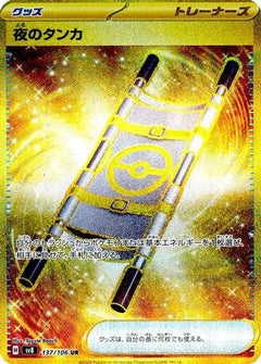 Night Stretcher - 137/106 (137/106) [SV8: Super Electric Breaker] Holofoil - Deck Out Gaming