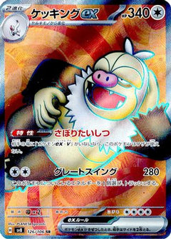 Slaking ex - 126/106 (126/106) [SV8: Super Electric Breaker] Holofoil - Deck Out Gaming