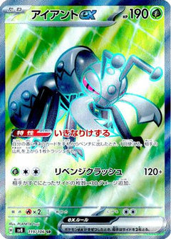 Durant ex - 119/106 (119/106) [SV8: Super Electric Breaker] Holofoil - Deck Out Gaming