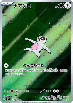 Slakoth - 117/106 (117/106) [SV8: Super Electric Breaker] Holofoil - Deck Out Gaming